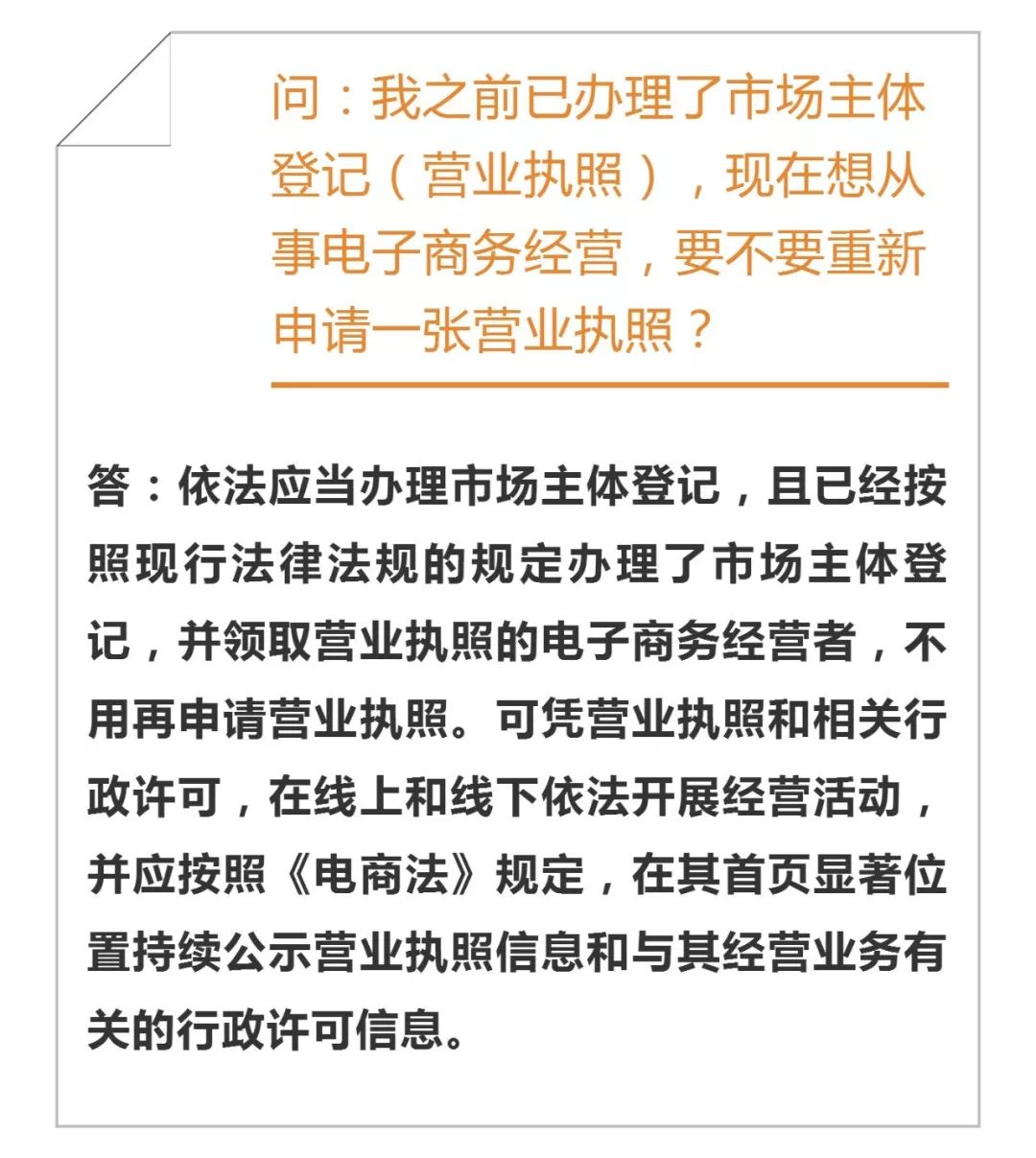 嘉兴平湖个体户营业执照代办,嘉兴办理电商营业执照平台