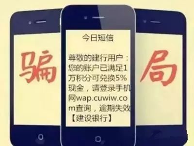 简单介绍3种电信网络诈骗方式,十种常见的电信网络诈骗手法