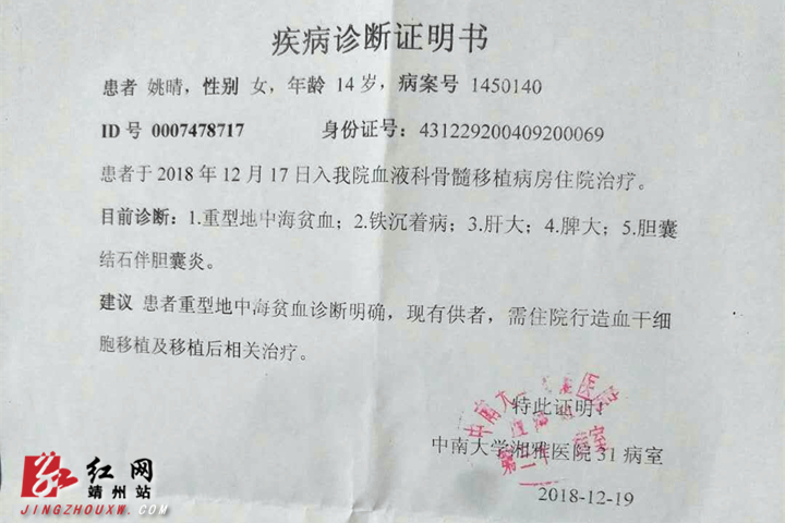 地贫女孩移植,地贫移植术后排异