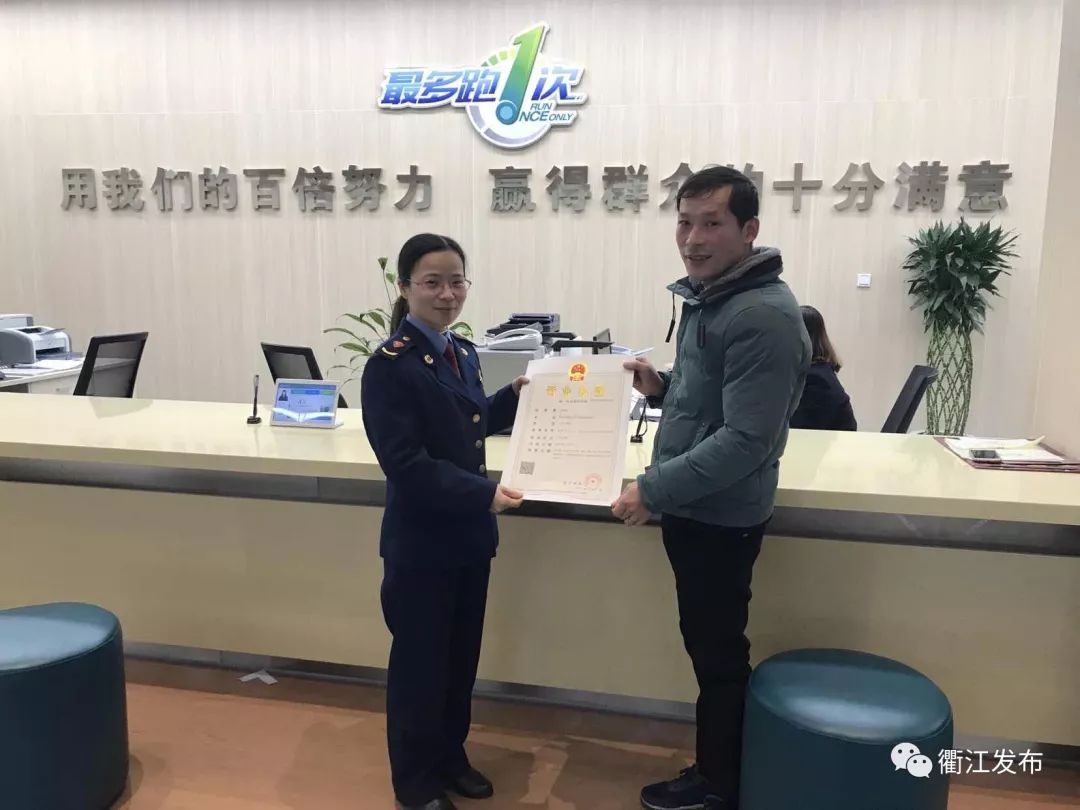 衢江核发电商营业执照 (衢江区办营业执照到哪里办)