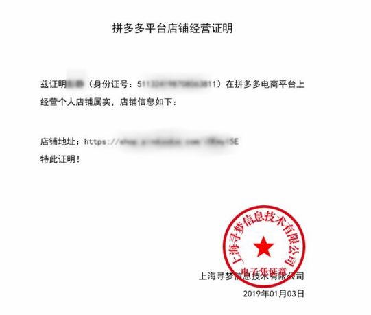 电商平台经营场所证明在哪里申请 (如何在电商提供网络经营场所证明)