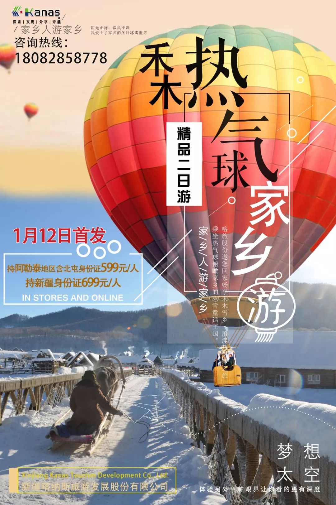 疆内客运最新消息,疆内列车最新消息