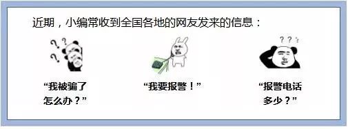 110宣传日反电诈宣传,110可以报警电信诈骗吗