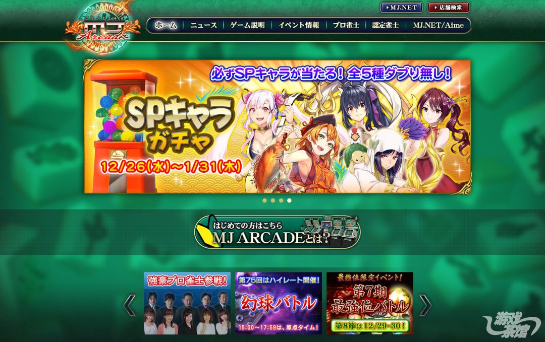 日本麻将中国玩家,日本麻将游戏中国玩家