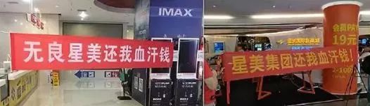 福州这家影院快撑不下去了！四个月没发工资，欠债超30亿……