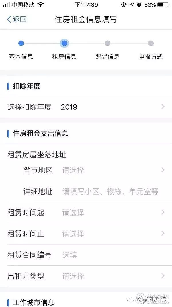 个人所得税app手把手教学,2021年个人所得税app操作