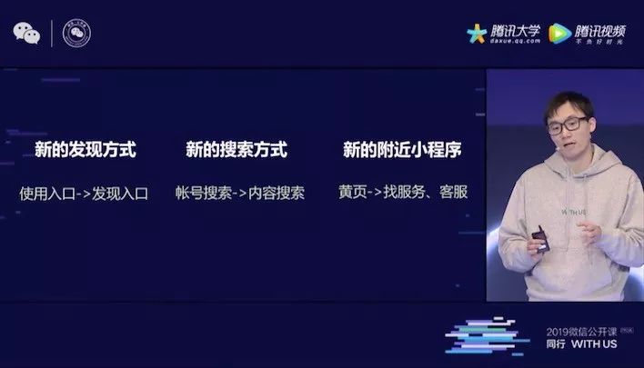 微信公开课小程序大全,2016微信公开课小程序