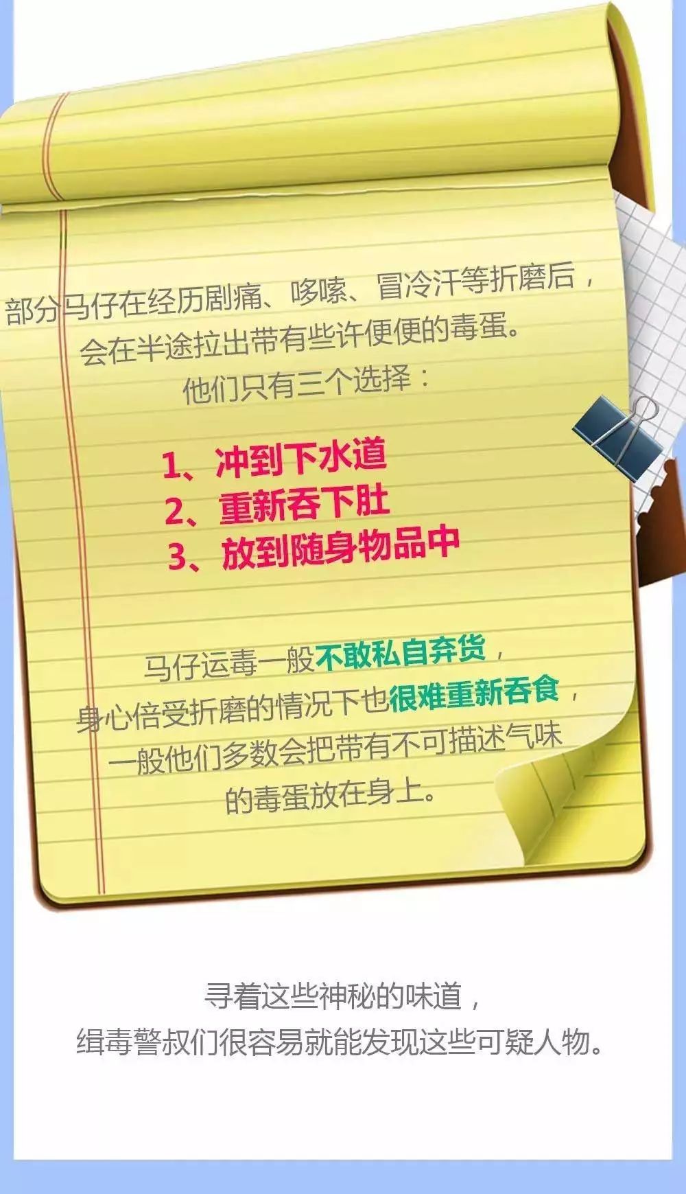 【惊恐】30岁男人当“骡子”，细思极恐！除了恶心，更可怕！