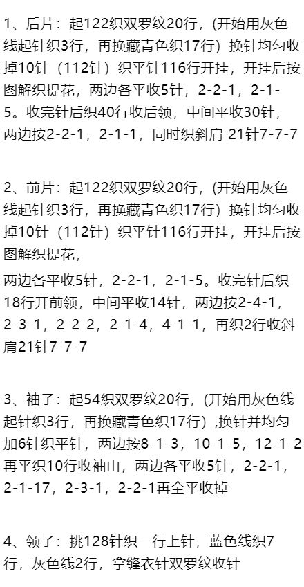 三四岁女宝提花毛衣棒针编织教程,女宝宝双色提花毛衣的编织教程