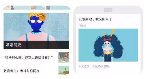 网红沉浮录,网红沉浮录图片大全