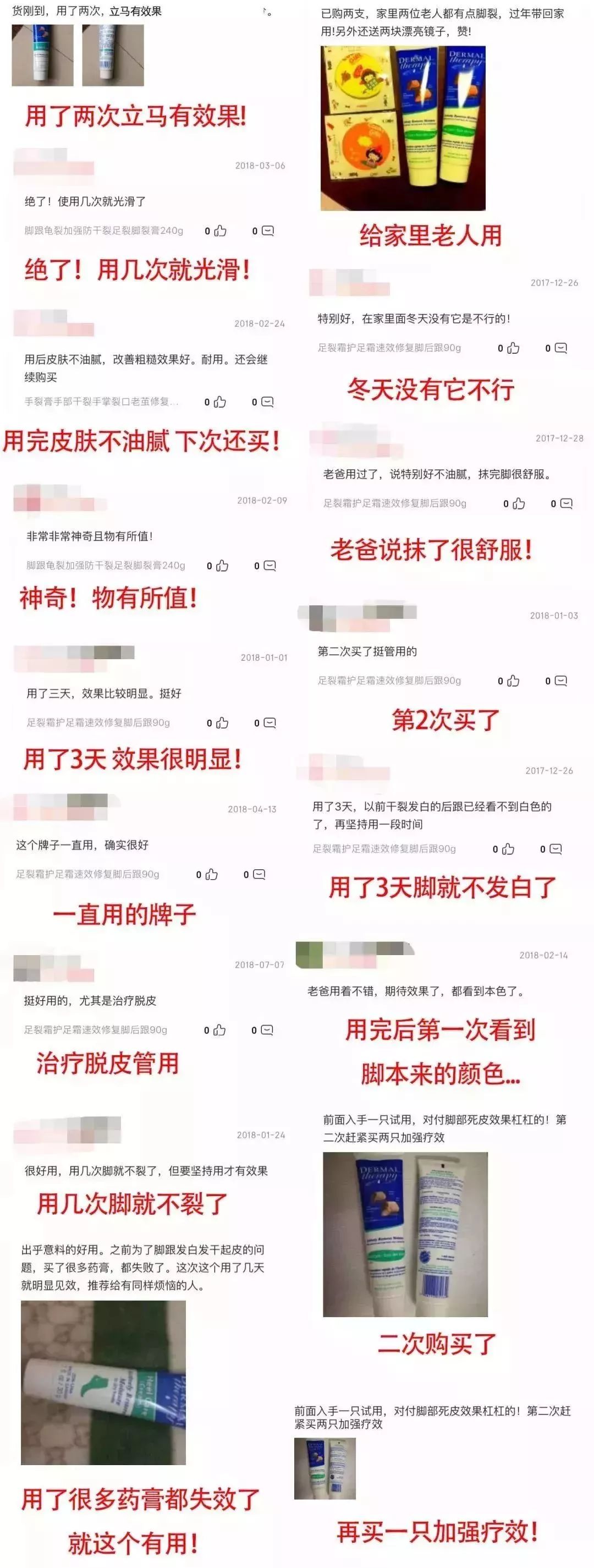 脚后跟干裂修复霜去死皮,脚干裂脱皮修复霜