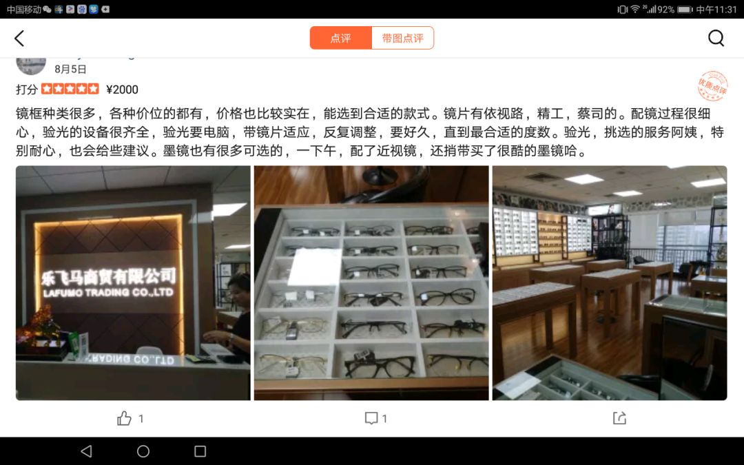 通州青少年近视矫正,近视镜通州