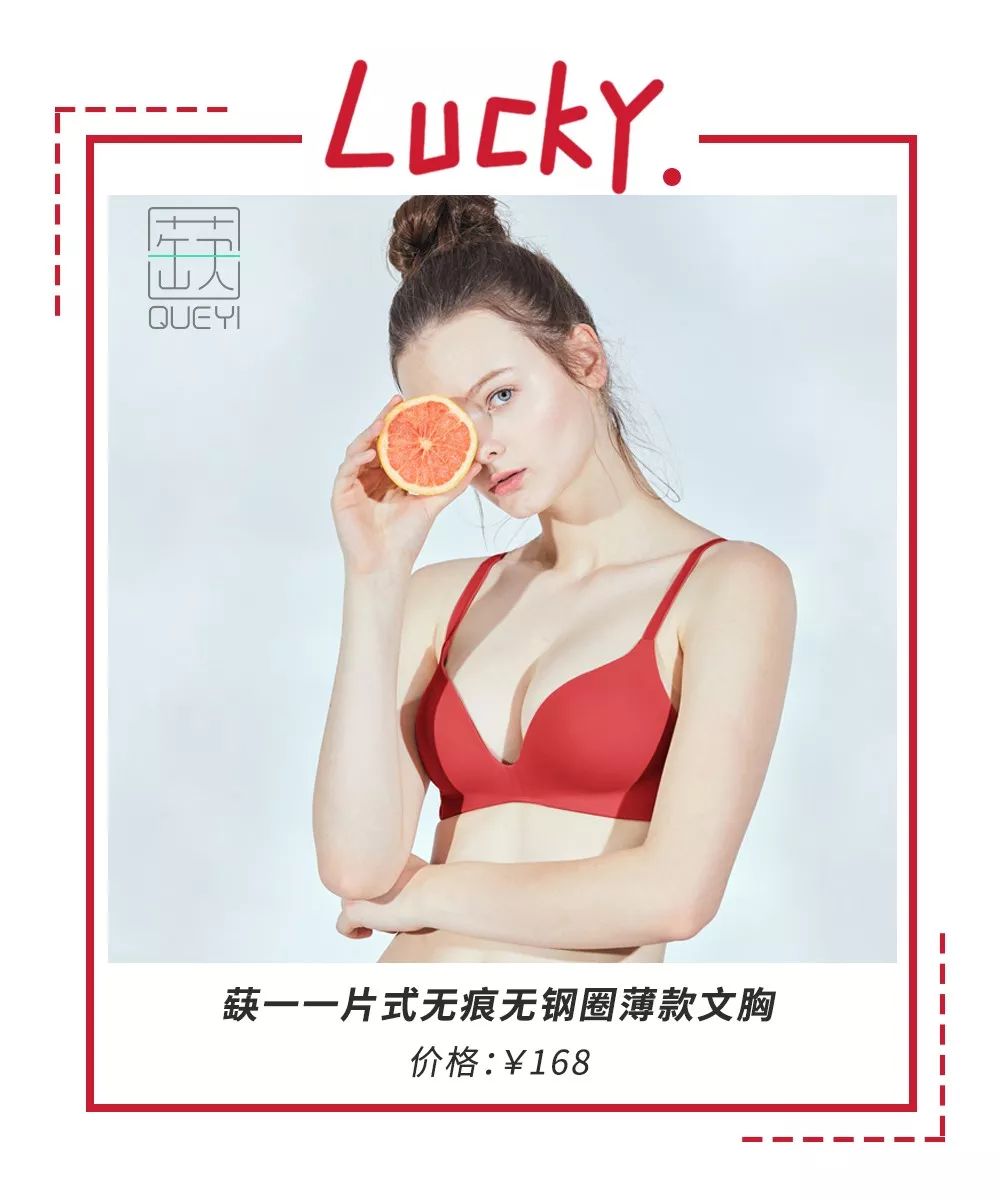 性价比高的本命年红色内衣推荐,种草好物推荐衣服1000元
