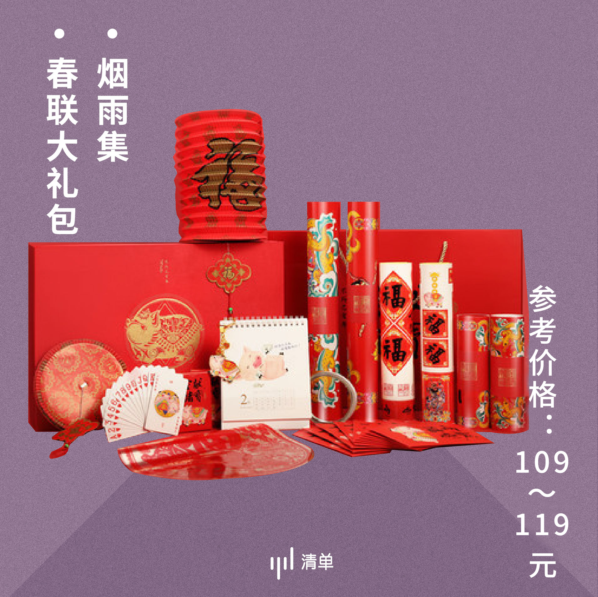 天猫年货节满199,天猫年货节8.5折