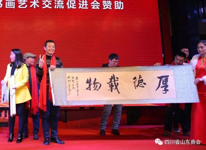 四川山东商会和湖南山东商会,商会召开新春团拜会通知