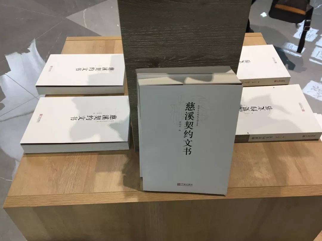 《慈溪契约文书》收录各类文书467份