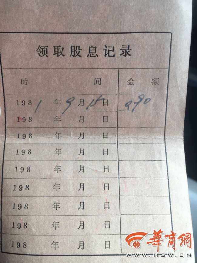 85年社员股金证值多少钱,1985社员股金证现在值多少钱
