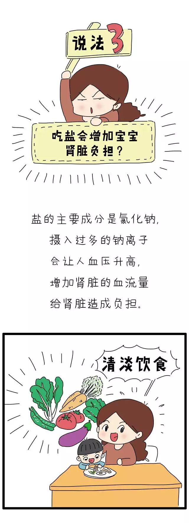 不吃盐是否会没劲,不吃盐的科学依据