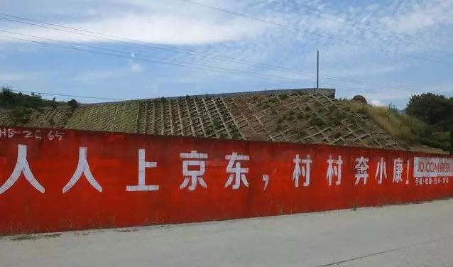 BAT不为人知的一面，互联网公司为下乡真的拼了｜一刻·晨读