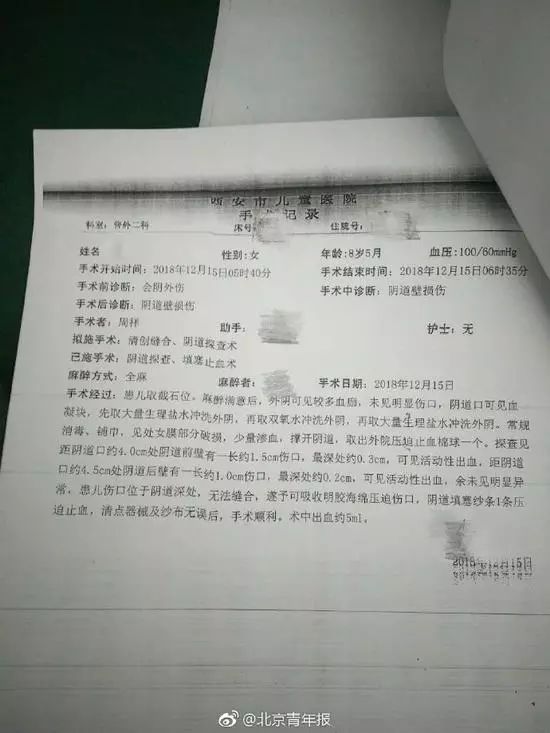 甘肃8岁女生被打致*体下**出血!官方:两名男同学用笤帚把所伤,涉事校长免职