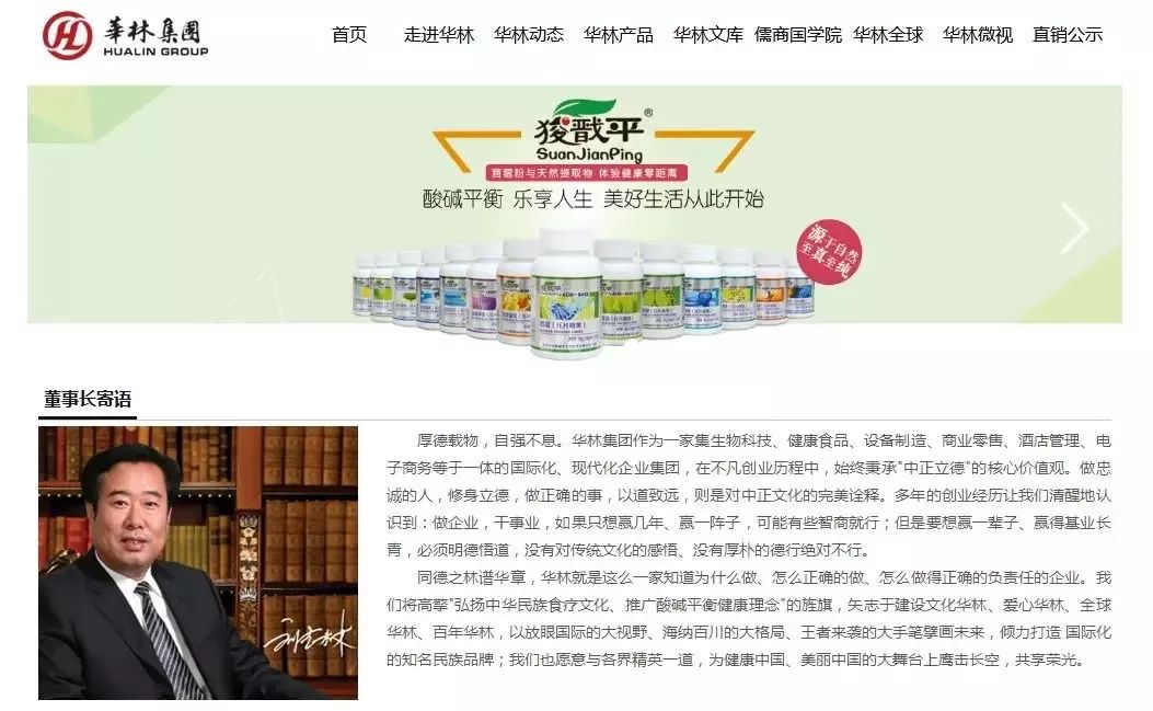 河北华林酸碱平最近新信息,华林事件后续