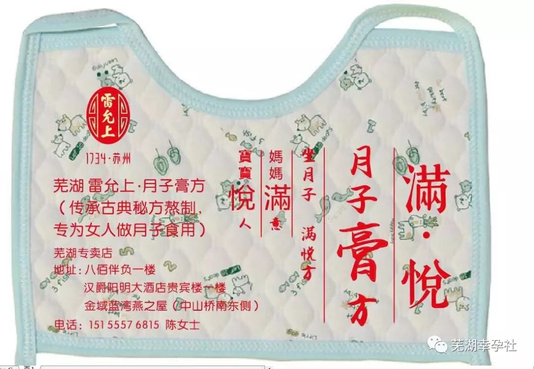 芜湖孕妈，这场讲座决定了你和宝宝的一生！中医养胎，知否，知否！听讲座，还可赢产后基金！