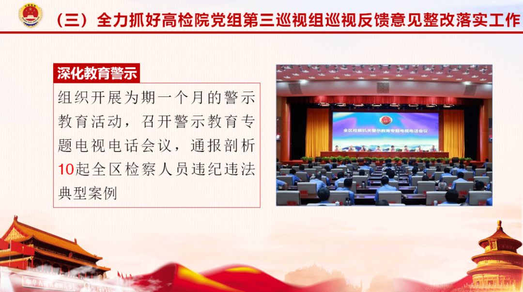 1539期年终会考“晒家底”，看部门负责人如何亮成绩、摆问题、表决心