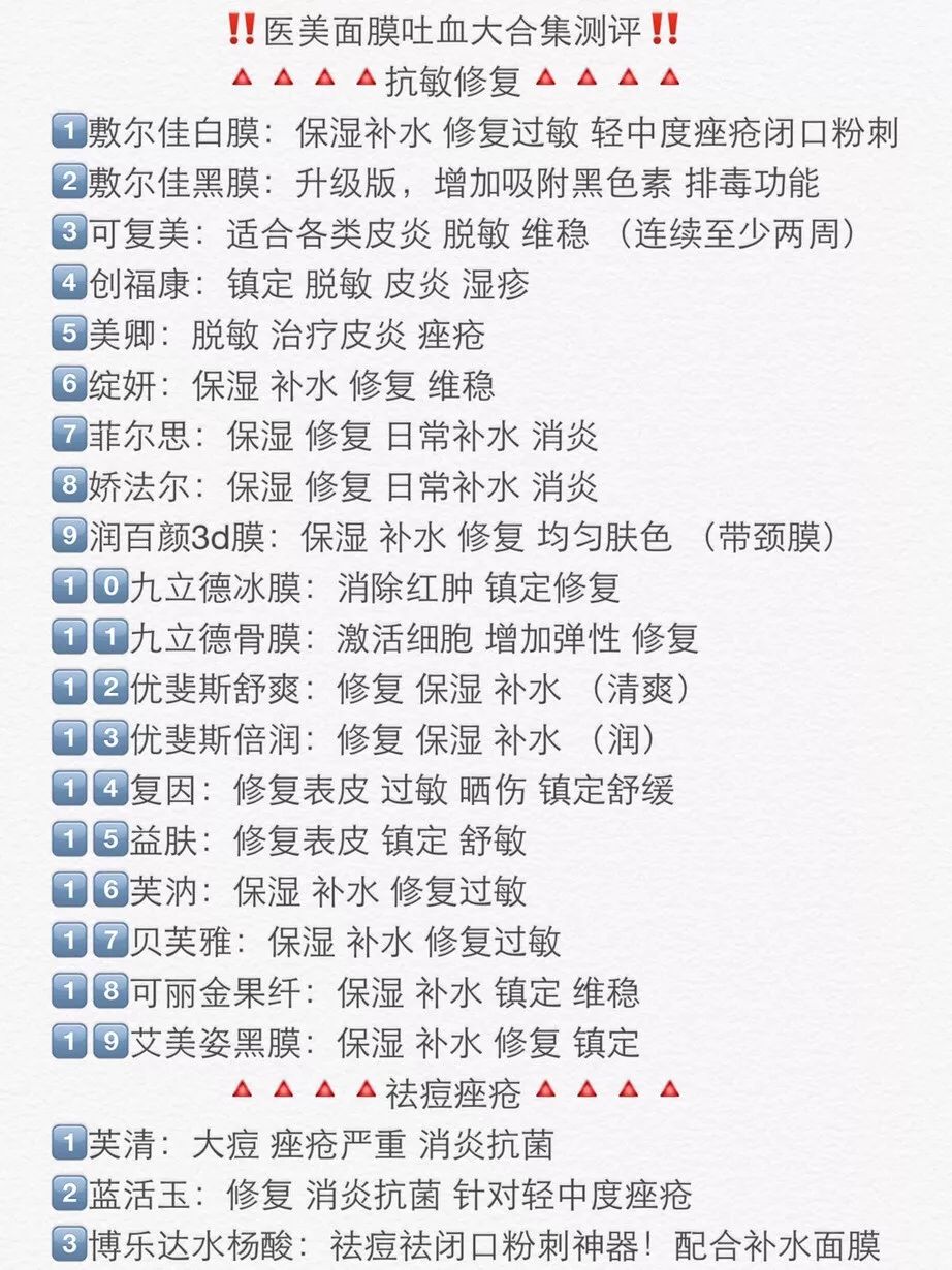 风很大的医美面膜真的好用么