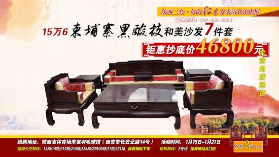 东阳红木展销会21件套,东阳红木尾货清仓处理最大供应商