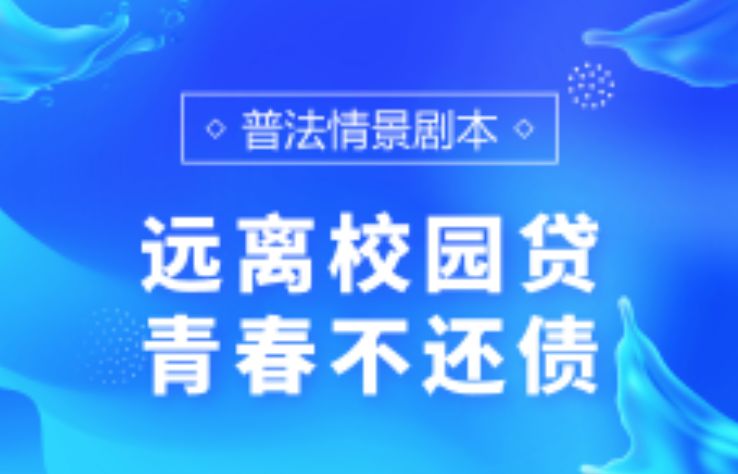 普法创意短片大赛,普法公益宣传作品比赛