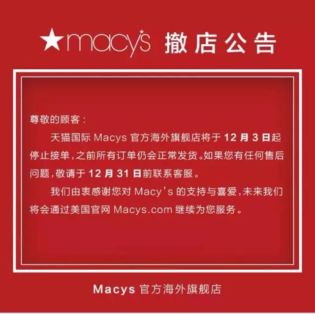 倒闭国货清仓,倒闭清仓大甩卖商品