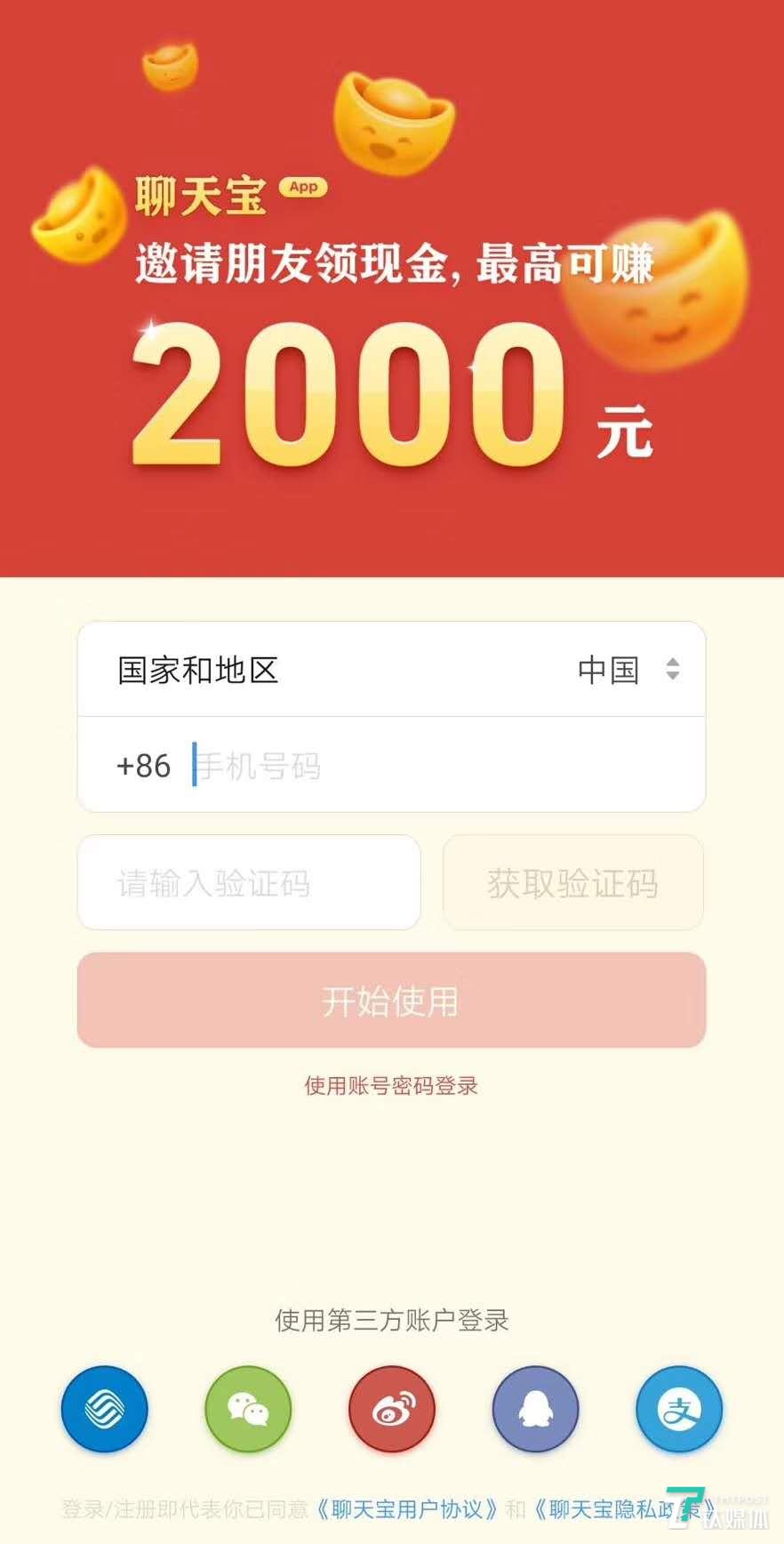 罗永浩把*弹子**短信改名叫“聊天宝”，新瓶装旧酒还是改头换面？