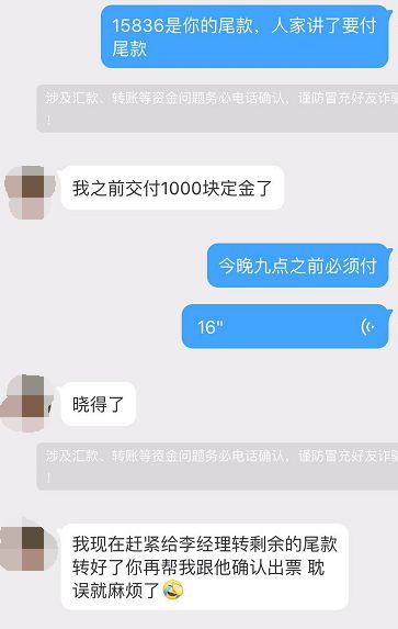 朋友遭“微博仿冒”！贵州女子好心帮朋友订机票损失一万多！