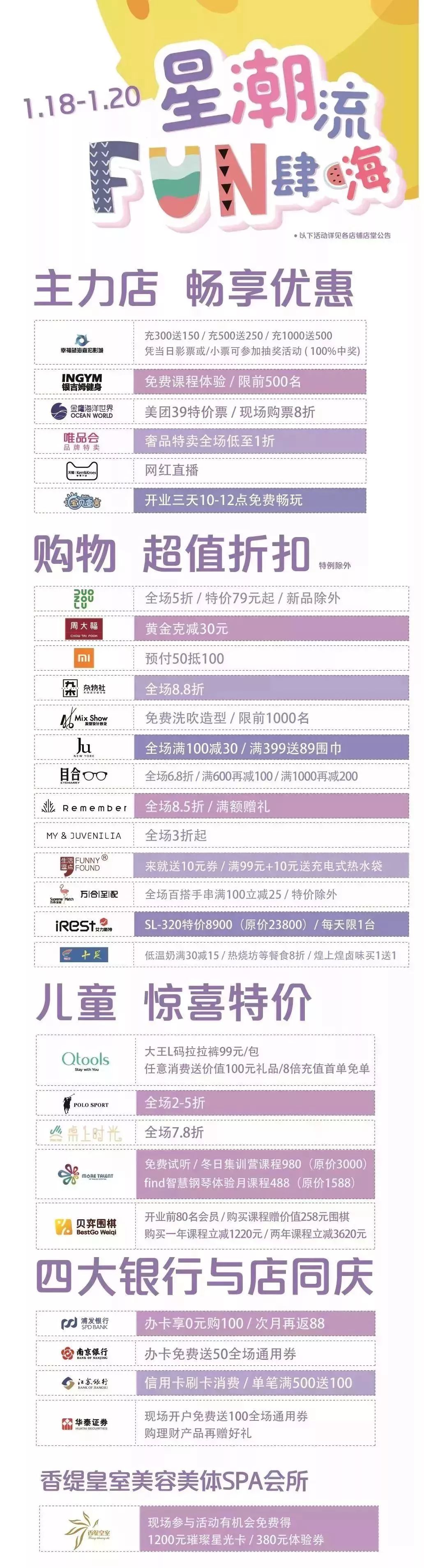 电影，奶茶免费送！1.18起，这里将更新坐标！改变常州百万人的生活方式！