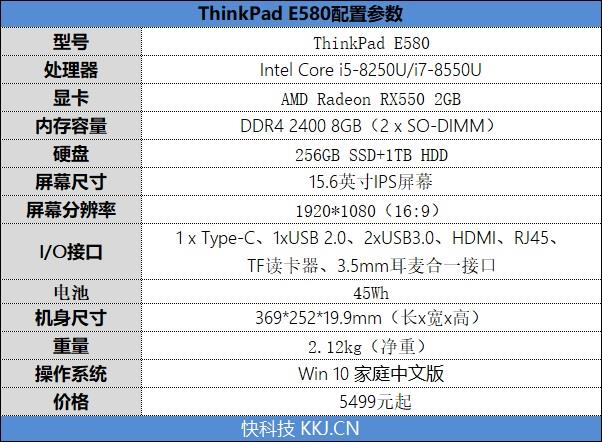 联想thinkpade590测评,thinkpade580笔记本电脑评测