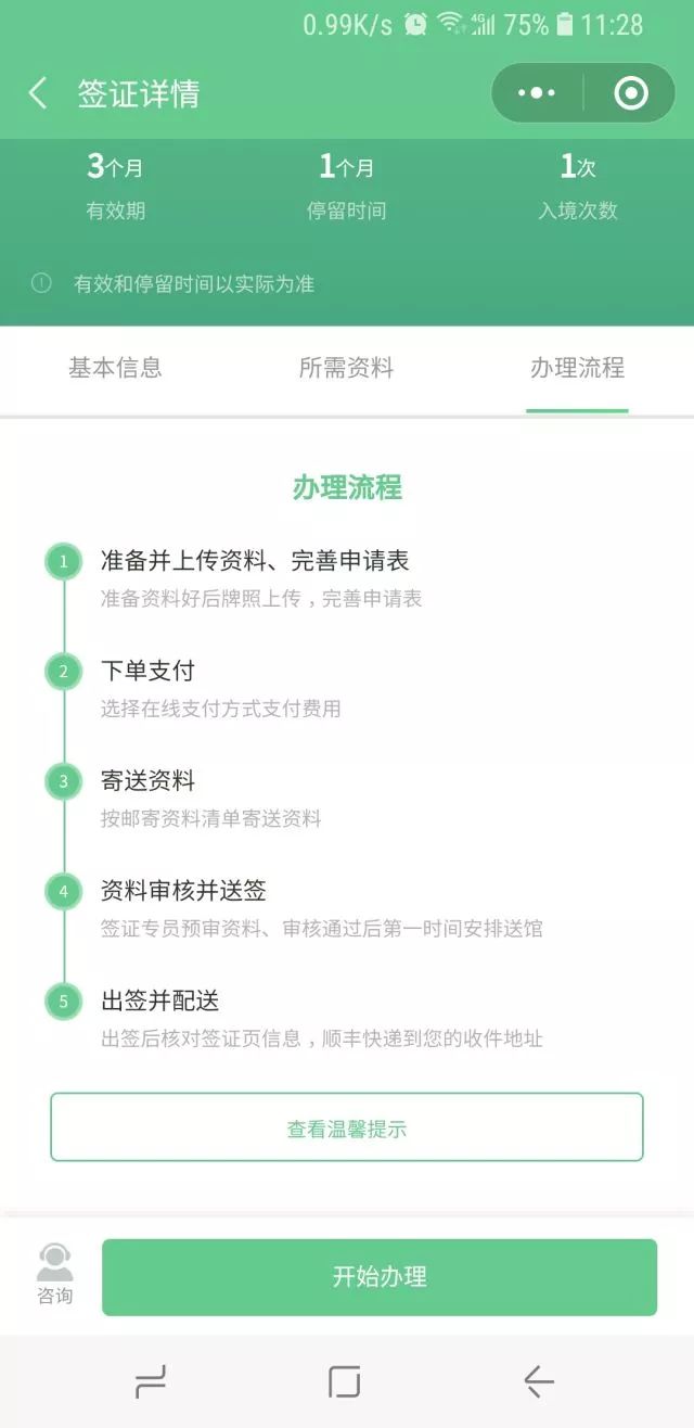 青岛的签证怎么办理,青岛个人签证怎么办理