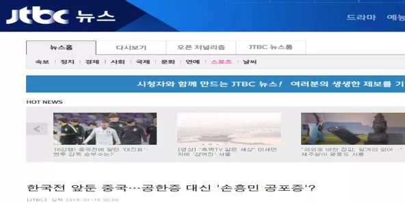 韩国人看韩战,中韩战回放