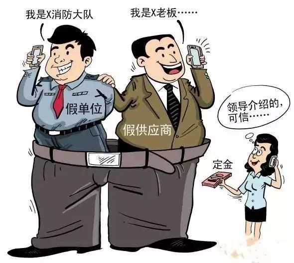 警惕诈骗新套路,消防诈骗的套路和方法