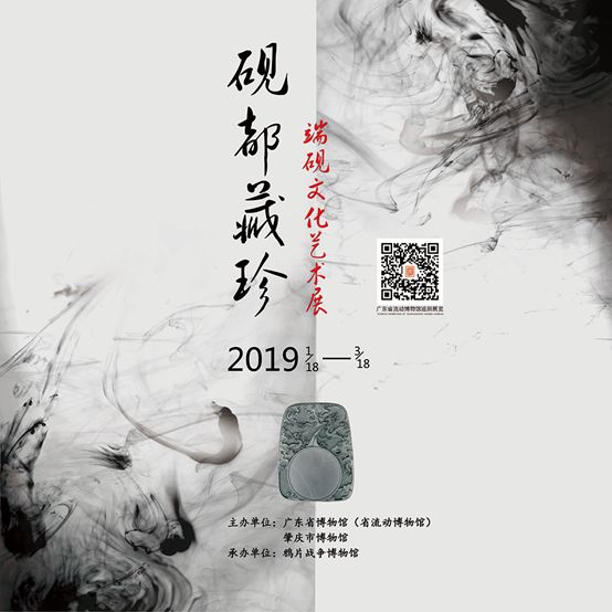 「珠三角」2月份有什么好看的展览？（第2期）