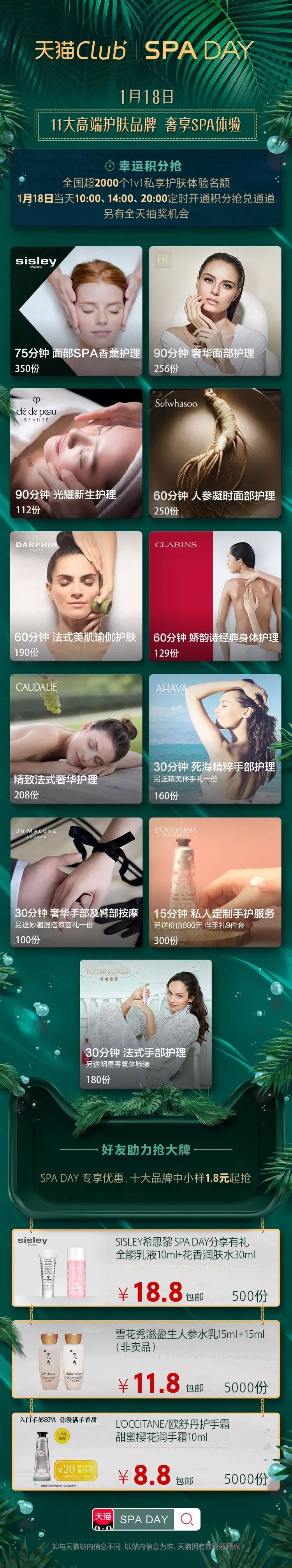 难以置信，这种VVVIP级的高奢SPA现在竟然不花钱？