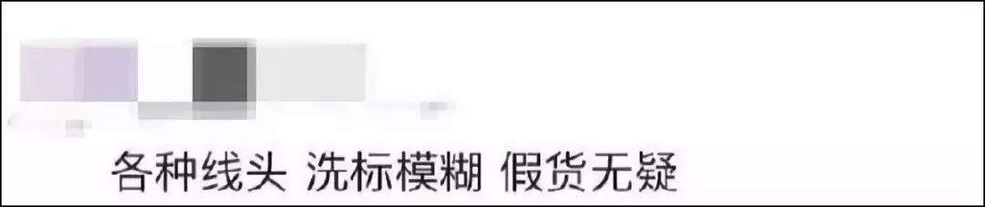 明星卖假货哭诉不卖假货,明星代购买到假货