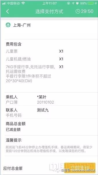 无成人陪伴儿童乘机怎么购票,现在可以无人陪伴儿童乘机