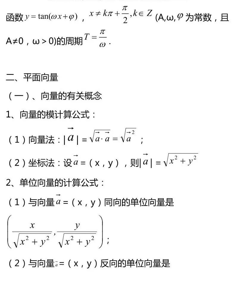 高中数学人教a版选择性必修四,高中数学人教b版必修四目录