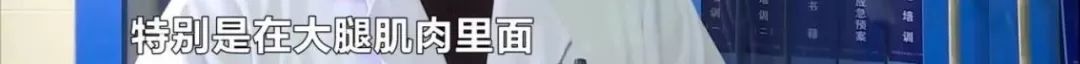 湖南一男子莫名全身乏力口齿不清，脑子里还有蠕动的……都是因为18年前吃了这个