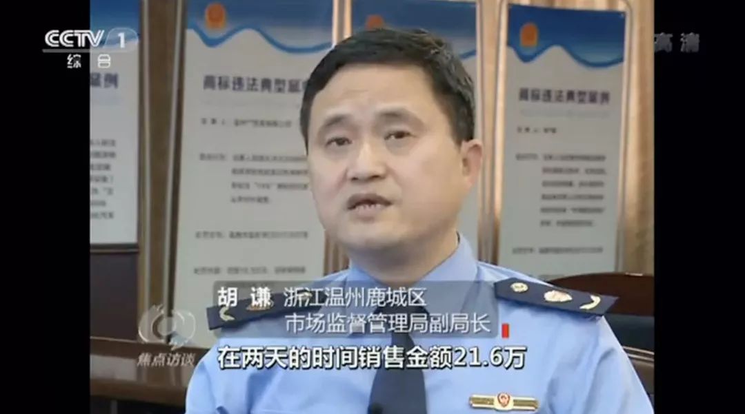 生活|焦点访谈:“神药”是如何骗老人的