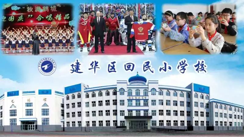 齐齐哈尔全福小学分布图,齐齐哈尔重点小学铁锋区