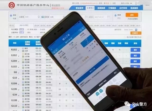 春运诈骗最新攻略,春运诈骗十大套路图