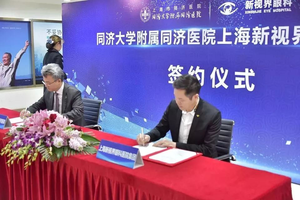 上海同济附属新视界眼科中心,上海新视界眼科医院长宁区