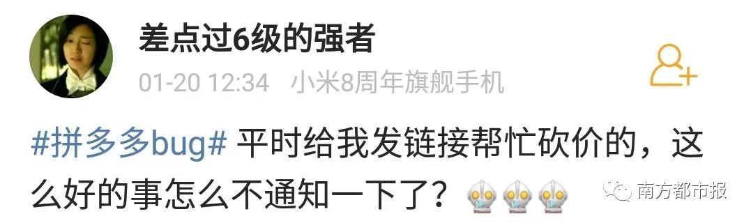 拼多多最快的bug原话,拼多多十大奇葩规则