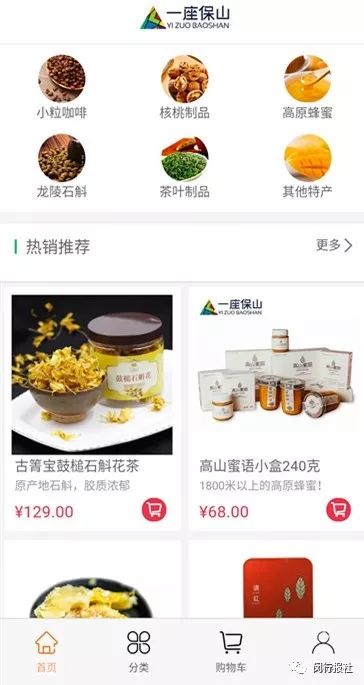 今天签约1亿元！云南咖啡、普洱、石斛……原产特色农产品可手机上抢购